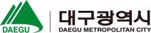대구 광역시